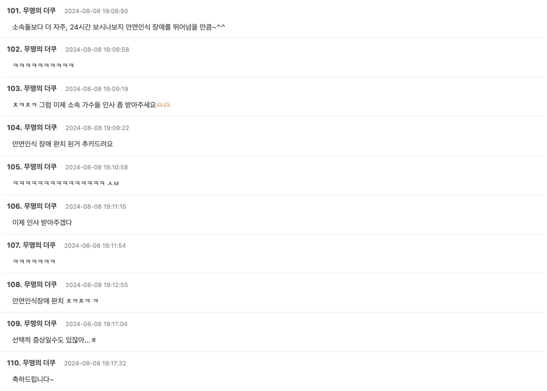 Screenshot 2024-08-08 at 12.07.16 PM